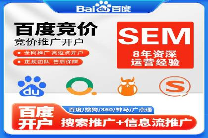 某知名企业SEM营销推广的全面策略